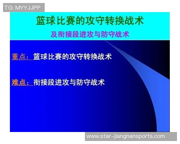 南京攀岩队运动攀岩战术转换体系的探索与实践分析 南京攀岩队运动攀岩战术转换体系的探索与实践分析