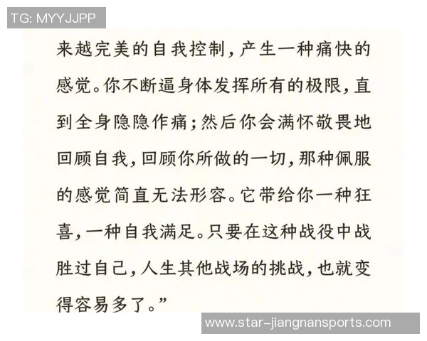 极限运动新手必看心理素质提升指南助你勇闯挑战极限